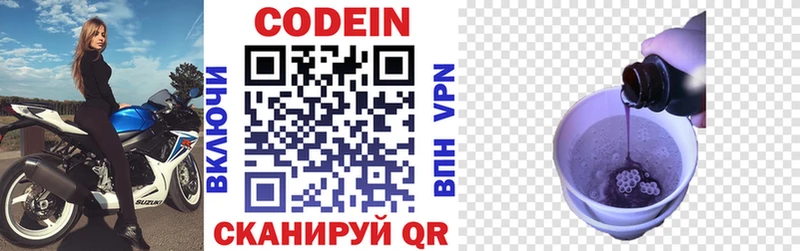 Кодеиновый сироп Lean напиток Lean (лин)  Купить где  Реутов 