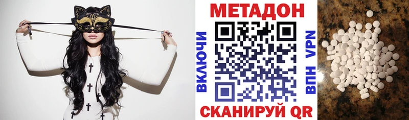 Купить  Реутов  МЕТАДОН VHQ 